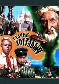 8 хороших фильмов - сказок для детей