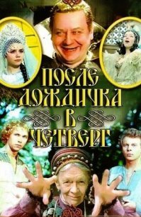 8 хороших фильмов - сказок для детей