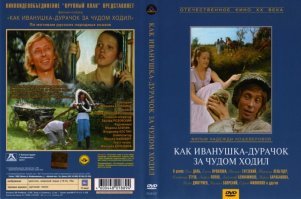 8 хороших фильмов - сказок для детей