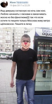 Как по мне то, этот дегенративный должен быть подвергнут стерилизации как минимум или еще лучше эвтаназии, а не искать себе пассию пусть даже на одну ночь, и пусть дальше сидит в своем метро "щелковское".
