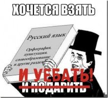 увидИшь!
Ну, хоть название поста сделай нормально!