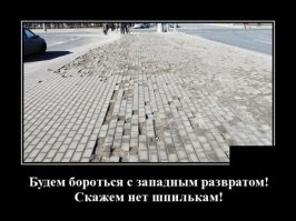 Подсказка думцам: надо ввести налог на шпильки!