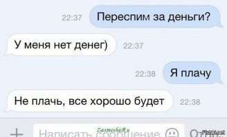 Скрины из социальных сетей
