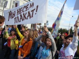 Странный текст для протеста. Обычно протестующие требования пишут. А то просто какой-то забавный и бессмысленный флэшмоб, тима монстрации получился. На монстрации хоть весело, а тут...