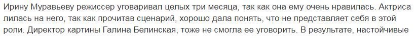 Шикарный фильм, прекрасная Муравьёва, но минусую за полную безграмотность.