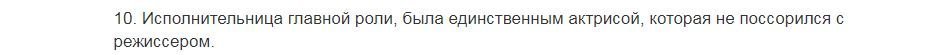 Шикарный фильм, прекрасная Муравьёва, но минусую за полную безграмотность.