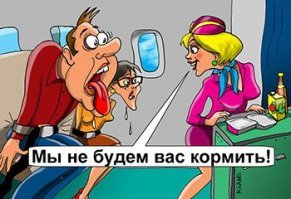 Названы самые раздражающие качества стюардесс