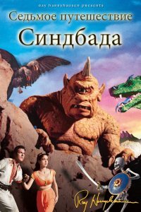 Моя любимая сказка.