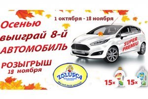 Молдова.