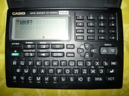 У меня такая электронная записная книжка CASIO валяется где то.