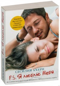 Последнее разочарование- это экранизация данной книги (ps Я люблю тебя). Роман современный, но очень интересный, сложный эмоционально. В книге больше упор на то, что пришлось пережить в душе героине, которая потеряла мужа. А фильм превратили в легкую романтическую комедию, да еще и мужика в конце ей нашли. 

Из Кинга понравилась экранизация "Мизери", мало чего переделано. Да, чувства и боль главного героя в книге больше показаны, но мерзкая Энни Уилкс в фильме хороша !