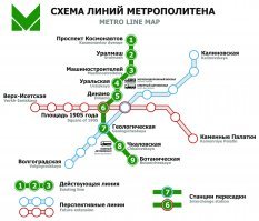 Метро Екатеринбурга