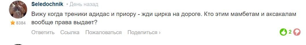 Да ты сам такой же чурка, со словарным запасом в 10 слов.