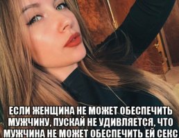 15 девушек с запросами, которых пора познакомить с губозакаточной машинкой