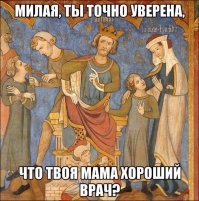 5 медицинских заблуждений прошлого