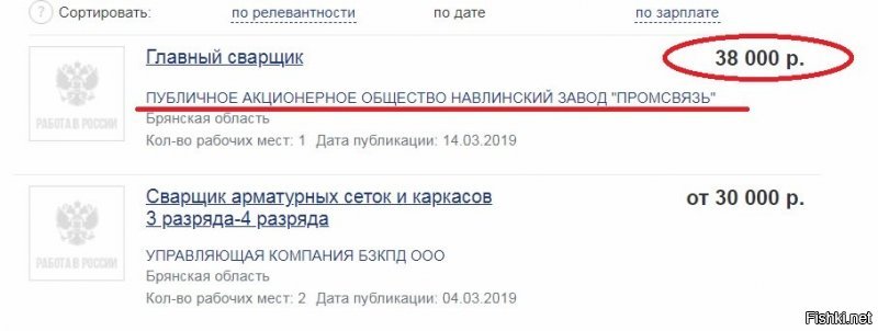 Это пруф с самой новостью.... интересны каменты к ней, самих жителей!

*
А это ссылка на сайт МИНТРУДа, с вакансиями на этом заводе:


Горлопаны, ваш выход!!!