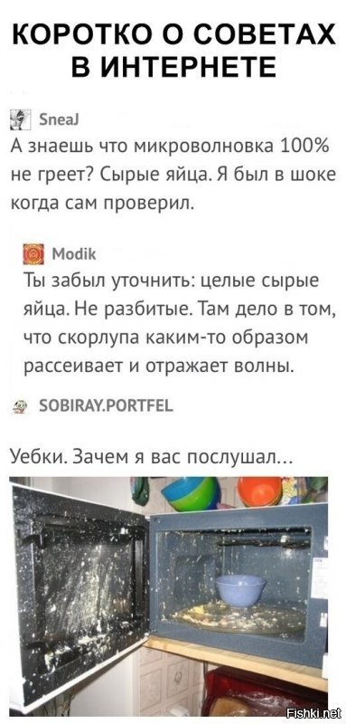 А в новых айфонах появилась функция мгновенной зарядки через микроволновку. Хватает лишь тридцати секунд на полной мощности - и телефон заряжен!