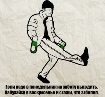 Прогульщики-виртуозы: 5 идиотских способов получить выходной