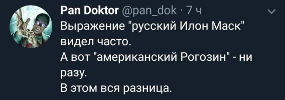 МЛМ "Наука" - Рогозин взял на себя ответственность