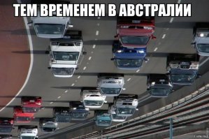 20 фотографий из почти нереального мира Австралии