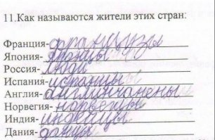 Непосредственность детского мышления