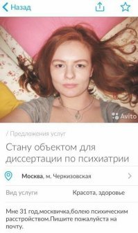 Подопытный кролик ищет Опытного кролика.