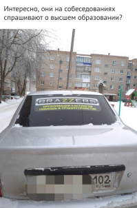 У женщин должно быть два ВЫСШИХ образования и глубокий внутренний мир, а у мужчин - БОЛЬШОЙ опыт работы.