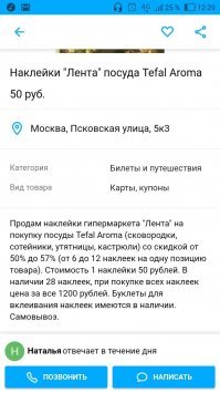 25 нелепых и смешных объявлений на Avito от очень предприимчивых людей