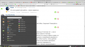 Бесплатные аналоги MS Office
