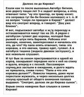 Хоспади, вы когда сочиняете, добавляйте пожалуйста фразу "вся маршрутка лежала"