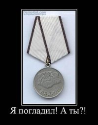 Пушистого настроения пост