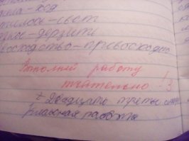 Осталось понять, причем тут развал образования, Путин и кремлеботы.
На бескрайных просторах великой и могучей хватает своих героев.