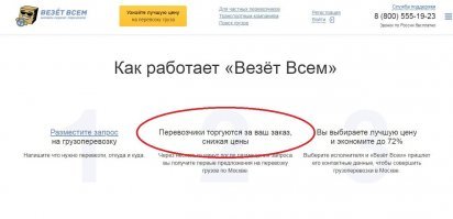 оно? когда цена падает ниже плинтуса, ехать готовы дармовозы