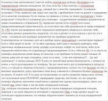Как ГАИшник с приставом дальнобойщика не смогли развести