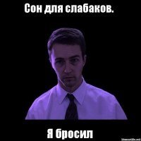Намешалось