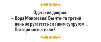 Еврейский анекдот