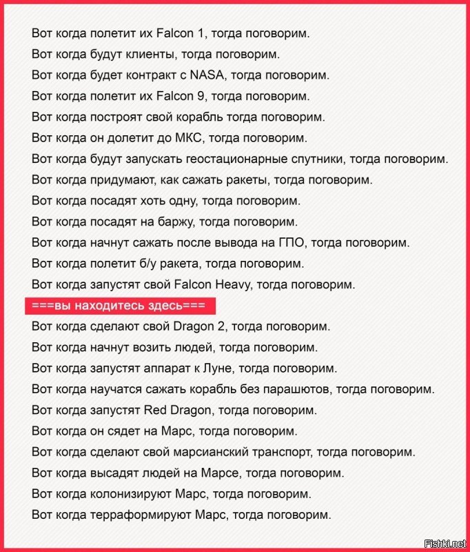 Про брехню.... 
1. не столь важно, сколько реально стоит запуск, если клиентам вывод предлагается по низкой цене.
2. никто не знает, сколько реально стоит наш запуск. Ведь то, что говорят наши функционеры, точно так же не подкреплено реальными цифрами.
3. пока заказчики побежали к Штатам. И статистика пусков за прошлый год тому подтверждение. вот это - реальность
4. понимаю, что с Вами спорить бесполезно, ибо Вы как раз из тех, кто до последнего времени смеялись над шуткой про батуты, теперь будете пытаться уличить Маска во лжи. и т.д.....