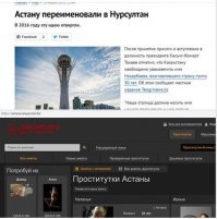 У Казахстана новая столица. Почти