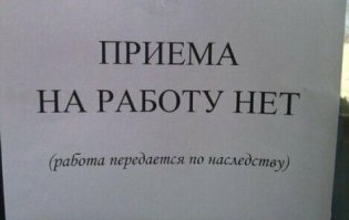 При входе в здание Роснефть, Газпром, Лукоил...