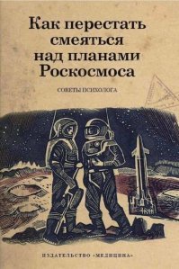МЛМ "Наука" - Рогозин взял на себя ответственность