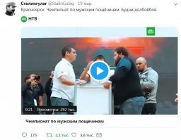 Дать леща: в Красноярске прошел чемпионат по пощечинам среди мужчин