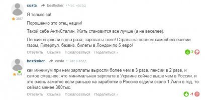 Рогуля забыли спросить. Какое тебе дело до России? Ты вон к выборам готовься. Уже определился за кого голосовать будешь? Ах, да, ты ж только недавно тут за достижения порошенко доказывал
