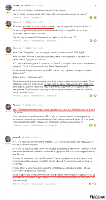 Во-первых, грубить своему бойфренду будешь. 
Во-вторых, что именно неправда в моих словах? Разве ты не высказался, что Россия никак не должна была реагировать? Высказался. Разве не написал, что америка, отреагировала бы в такой же ситуации как всегда, наср..ав на чужое мнение потому что у них правильно выстроенная политическая модель? Написал. То есть мой вывод сделан согласно твоим же словам. Россия - не должна была ничего делать потому что это неправильно, а любая реакция США была бы правильной т.к. у них "политический вес/экономический запас". Ну что, опять вернешься к обсуждению моих родителей или признаешь, что в очередной раз обо.с.р.ался?