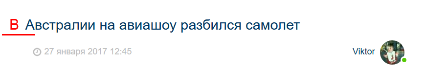 Последите за своими постами, умник. Докопаться при желании можно до любого. Вопрос в скорости набора текста, если вы одним пальцем набираете - веорятность опечатки стремится к нулю. Если фигачешь слепым набором как можно быстрее - бывает что буквы местами путаешь.

Видимо вы образец культуры, который считает, что по личному восприятию имеет право судить о умственных способностях других людей.