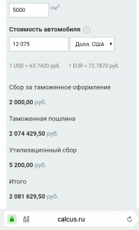 Ага, растаможить многолитрового старикашку капец как дорого
Хотя если рассудить, сколько он бенза кушает, а сколько налогов в бензине, за ввоз таких тачек государство должно ещё приплачивать:)