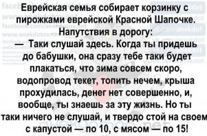 Одесса , евреи и анекдот