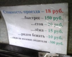 Невероятные приключения в маршрутке