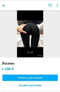 С лосинами класс. Спасибо.