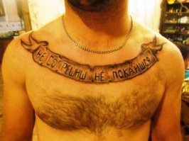 "Не согрешишЬ - не покаЕшЬся"
В школу всё-таки стоило заглянуть на пару лет.