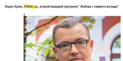 Офигенная очепятка!